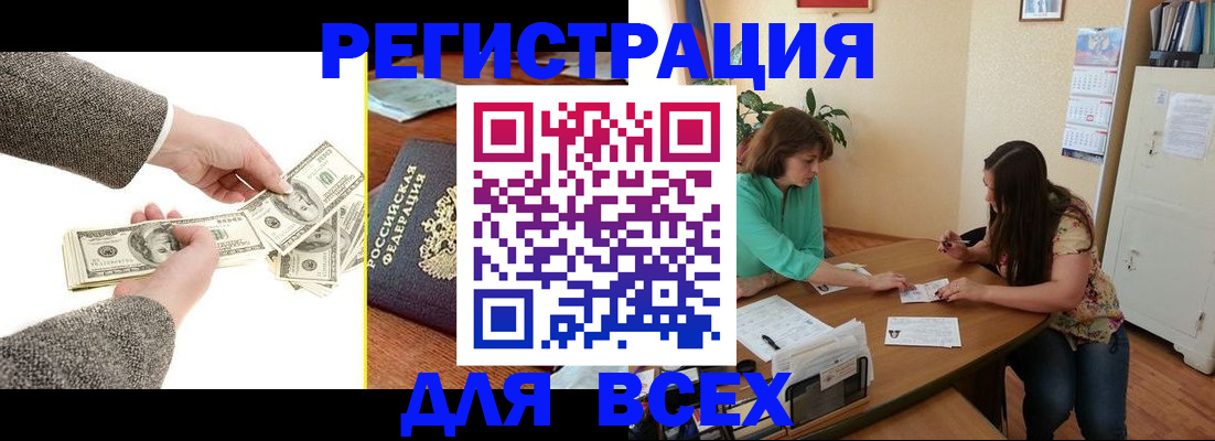 прописка для кредита в Феодосии