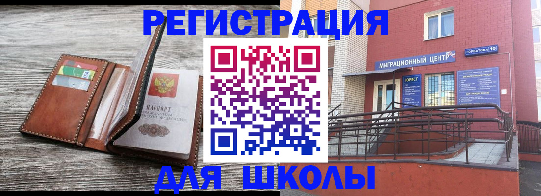 прописка ребенка в Феодосии